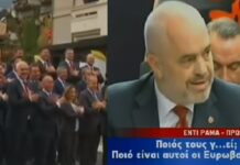 Έντι Ράμα για Ευρωβουλευτές: «Ποιος του γ@μάει; Ποιοι είναι αυτοί;»