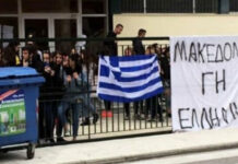 Μαθητής σχολείου Θεσσαλονίκης: «Αν νομίζετε ότι θα μας τρομάξει η ταμπέλα του φασίστα είστε γελασμένοι»