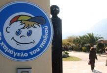 Γυναίκα άφησε κληρονομιά 1.000.000 ευρώ στο Χαμόγελο του Παιδιού