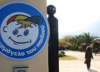 Γυναίκα άφησε κληρονομιά 1.000.000 ευρώ στο Χαμόγελο του Παιδιού