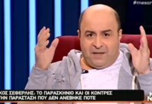 Ξέσπασε ο Σεφερλής: «Το κείμενο της Ακρίτα είναι οχετός. »