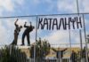 Θεοδωράκης: Να μπει τέρμα στις μαύρες ή κόκκινες καταλήψεις