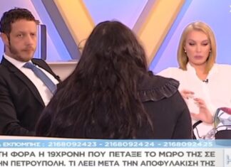 Συγκινεί η 19χρονη παιδοκτόνος της Πετρούπολη: «Θέλω να ζητήσω συγγνώμη»