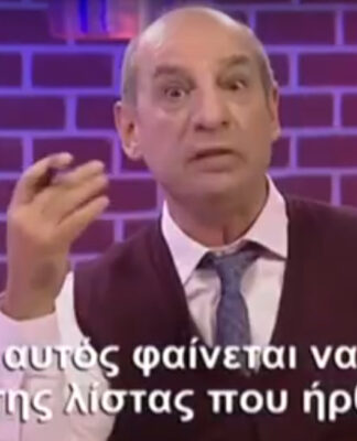 Αλβανός κωμικός έκανε… "πλάκα" με τον Κωνσταντίνο Κατσίφα – video