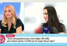 Μαλού: Δε φαντάζεστε πόσα κιλά είχε πάρει στην εγκυμοσύνη της