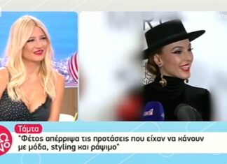 Τάμτα: «Απέρριψα όλες τις τηλεοπτικές προτάσεις που είχα»