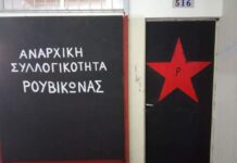 Ρουβίκωνας: Η Φιλοσοφική θα ανοίξει για το γλέντι ο κόσμος να χαλάσει