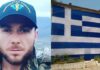 Αλβανία: Ετοιμάζονταν να εμποδίσουν τους Έλληνες που θα πάνε στην κηδεία του Κατσίφα