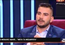 Ο πρώτος ανοιχτά γκέι της ΕΛ.ΑΣ εξομολογείται: «Το φιλί μπροστά στη σημαία ήταν έκφραση ελευθερίας»