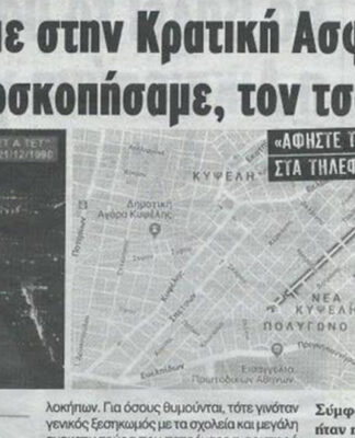 Ο «τσόγλανος» και αναρχικός νεαρός Αλέξης Τσίπρας με γκαζάκια και βόμβες μολότοφ