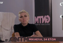 GNTM: Η Μικαέλα «καρφώνει» την Αμανατίδου: «Θα ήθελα να φύγει. Δεν θέλω να τη βλέπω»