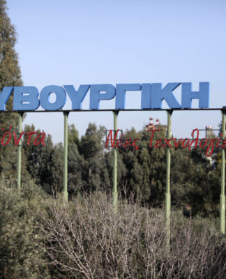 Χαλυβουργική: Η ΔΕΗ έκοψε το ρεύμα στο εργοστάσιο