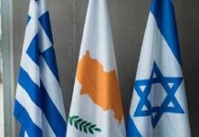 Τριμερής Ελλάδας – Κύπρου – Ισραήλ υπό το βλέμμα των ΗΠΑ
