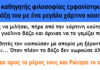 Ένας Καθηγητής εμφανίστηκε στην Τάξη του με ένα Χάρτινο κουτί και έδωσε στους Μαθητές του ένα Καλό Μάθημα!