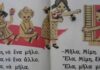 Το παλιό και αξέχαστο αναγνωστικό που είχαμε στην πρώτη Δημοτικού…