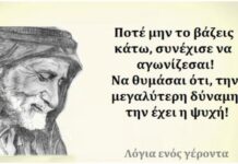 40 Συμβουλές Ζωής για να αντέχεις στα Δύσκολα