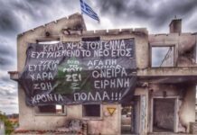 Μάτι: Συγκινεί το μαύρο πανό των κατοίκων σε καμένο σπίτι για τα Χριστούγεννα