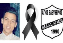 Θρήνος στο Αιγάλεω με τον χαμό νεαρού μπασκετμπολίστα