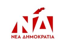 Τo σήμα της ΝΔ βάφτηκε κόκκινο για καλό σκοπό