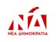Τo σήμα της ΝΔ βάφτηκε κόκκινο για καλό σκοπό