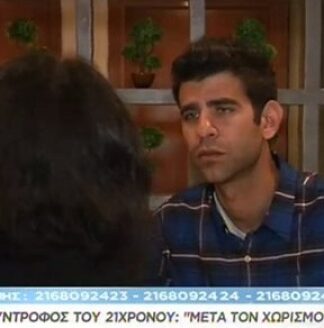Ρόδος: Πρώην σύντροφος 21χρονου: «Ήταν βίαιος και στην ερωτική πράξη ήθελε βίαια πράγματα»