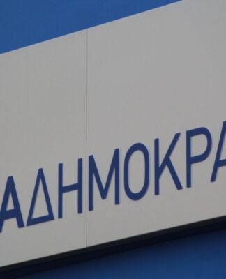 ΝΔ: Αυτοί είναι οι 29 νέοι φόροι που επέβαλε η κυβέρνηση