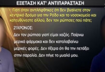 21χρονος Ροδίτης για δολοφονία: «Eίμαι χαζός. Παίρνω κάποια φάρμακα και δεν καταλαβαίνω πολλές φορές»