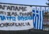 Η αστυνομία επιβεβαιώνει τις χειροπέδες σε 14χρονους μαθητές για κατάληψη – Η κυβέρνηση το διαψεύδει