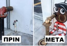 Καλλιτέχνης ζωγραφίζει εντυπωσιακά έργα στο δρόμο και δίνει πολύχρωμες νότες σε άχρωμες μεγαλουπόλεις