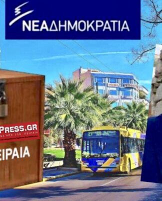 Υποψήφιος Βουλευτής Β Πειραιά με ΝΔ ο Μιχάλης Λιβανός