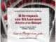 “Η δυναμική του Ελληνικού Λόγου στο Θέατρο 2019” με ποικίλες δράσεις για το ευρύ κοινό και για τρεις μήνες