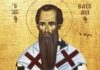 Χρόνια Πολλά: Εορτή του Άγιου Βασίλη