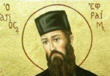 3 Ιανουαρίου: Εορτή του Αγίου Εφραίμ