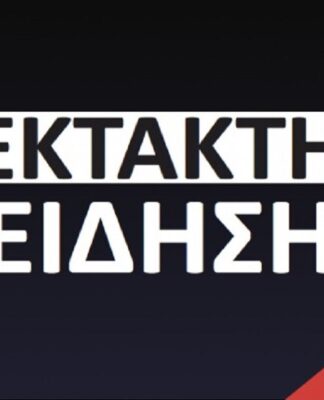 Έκτακτο: Ο Κατρούγκαλος κατέθεσε το επίσημο κείμενο του Συντάγματος της ΠΓΔΜ στην Βουλή