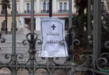 Θεσσαλονίκη: Κηδειόχαρτα για τη Μακεδονία και πανό με μηνύματα στους 300 της βουλής