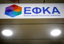 ΕΦΚΑ: Μέσα στη μέρα πιστώνονται τα ποσά σε 16.553 “κουτσουρεμένες” συντάξεις