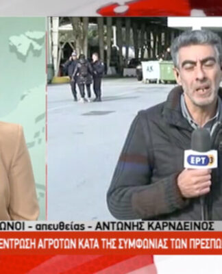 Τι λέει η ΕΡΤ για τον δημοσιογράφο που "βάφτισε" τη Μακεδονία ως "Νότια Μακεδονία"