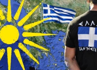 Η οργή των ποντιακών σωματείων ξεχειλίζει — Κηρύσσουν ανεπιθύμητους στις εκδηλώσεις τους, βουλευτές που ψήφισαν υπέρ της Συμφωνίας των Πρεσπών