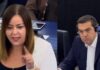Ιταλίδα Ευρωβουλευτής ξεφτιλίζει σε ζωντανή σύνδεση τον Τσίπρα – Το βίντεο που έκρυψαν τα Ελληνικά ΜΜΕ