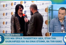 Τόνι Σφήνος: Απέρριψε το μονοετές συμβόλαιο που του πρόσφερε ο ANT1 – Όλο το παρασκήνιο!