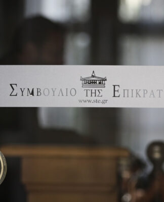 Δώρα – Επιδόματα: “Μεγάλη” Παρασκευή στην Ολομέλεια του Συμβουλίου Επικρατείας
