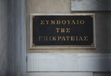 Αναδρομικά: Η κρίσιμη απόφαση του ΣτΕ – Όλα τα σενάρια για το Δημόσιο