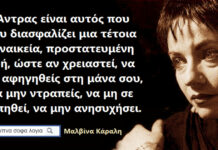 Η Μαλβίνα Κάραλη σε 20 ατάκες!
