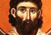 Χρόνια Πολλά – Εορτή του Αγίου Ευστράτιου