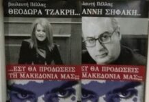 Μακεδονία: Γέμισαν αφίσες με τα πρόσωπα βουλευτών – Το κοινό ερώτημα για τη συμφωνία των Πρεσπών