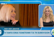 H Τάμτα μίλησε για τον γάμο της στη Γεωργία στα 14 της χρόνια αλλά και για τον χωρισμό της!