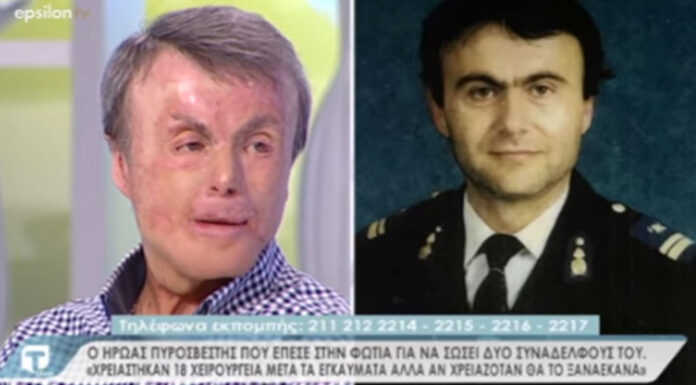 O ήρωας Έλληνας πυροσβέστης που έπεσε στη φωτιά για να σώσει τους συναδέρφους του