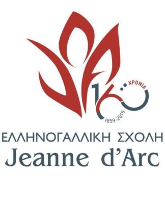 Bazaar 2019 από την Ελληνογαλλική Σχολή Jeanne D’Arc !