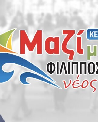 Υποψήφιος Δήμαρχος Κερατσινίου Δραπετσώνας ο Φίλιππος Καμπούρης