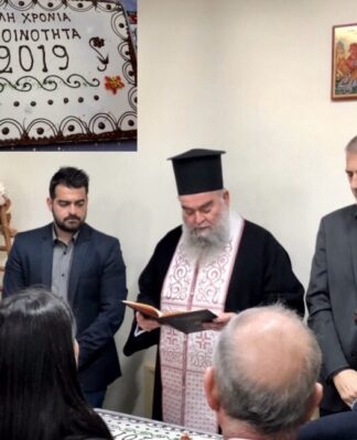 Η Γ’ Δημοτική Κοινότητα Πειραιά έκοψε Βασιλόπιτα στο Νέο Φάληρο (ΦΩΤΟ)